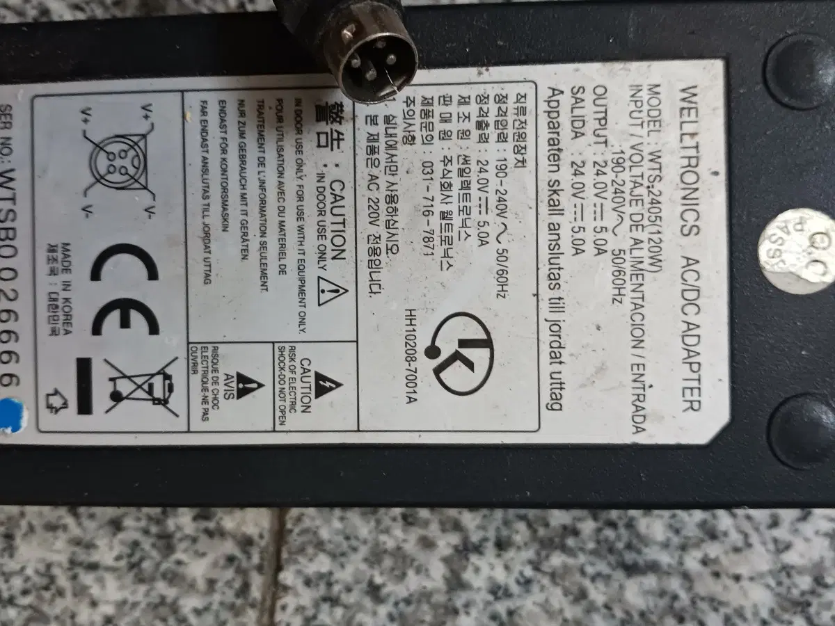 웰트로닉스 WTS-2405 AC/DC 어댑터 24V 5A