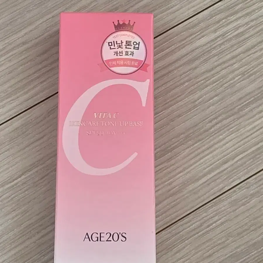 새제품 에이지투웨니스 비타씨 톤업 베이스 선크림