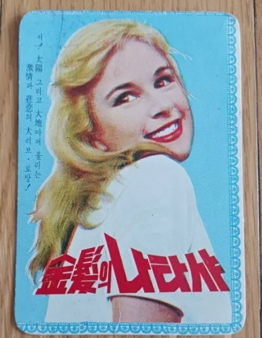 나타샤 영화카드 영화카렌다