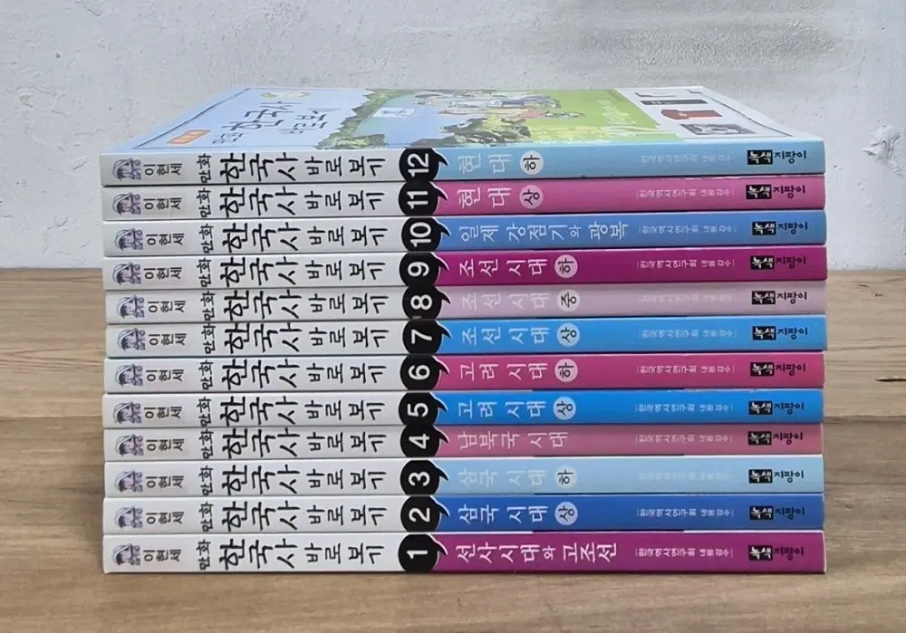 이현세 한국사 바로 보기 전집 1~12권