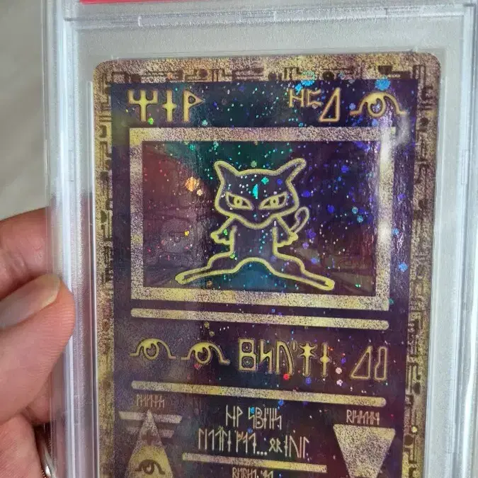 포켓몬 2000년 고대뮤 psa9 사진 1