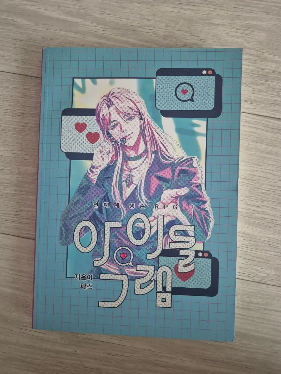 TRPG 룰북 아이돌그램