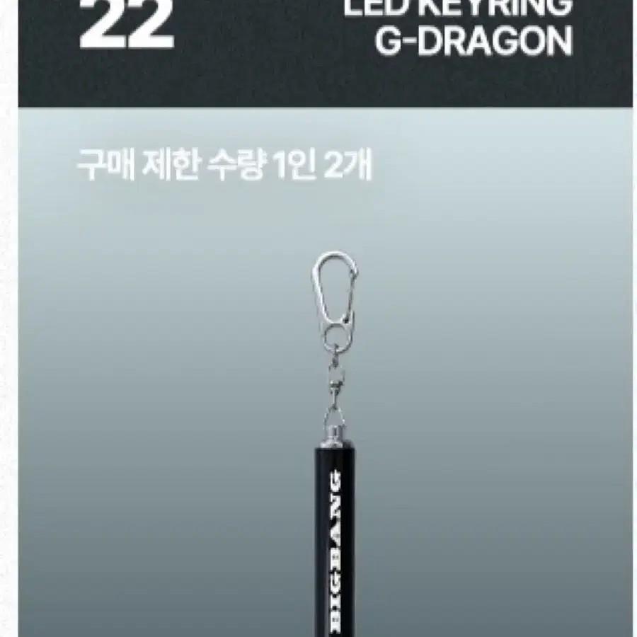 빅뱅 20주년 전시회 LED 키링 지디 지드래곤