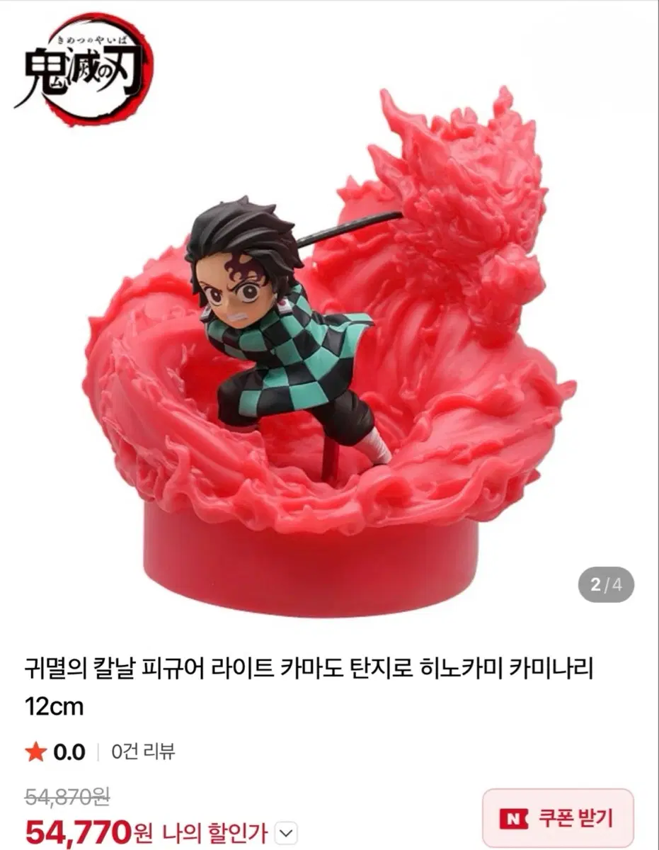 반프레스토 귀멸의 칼날 카마도 탄지로 히노카미 카구라 피규어