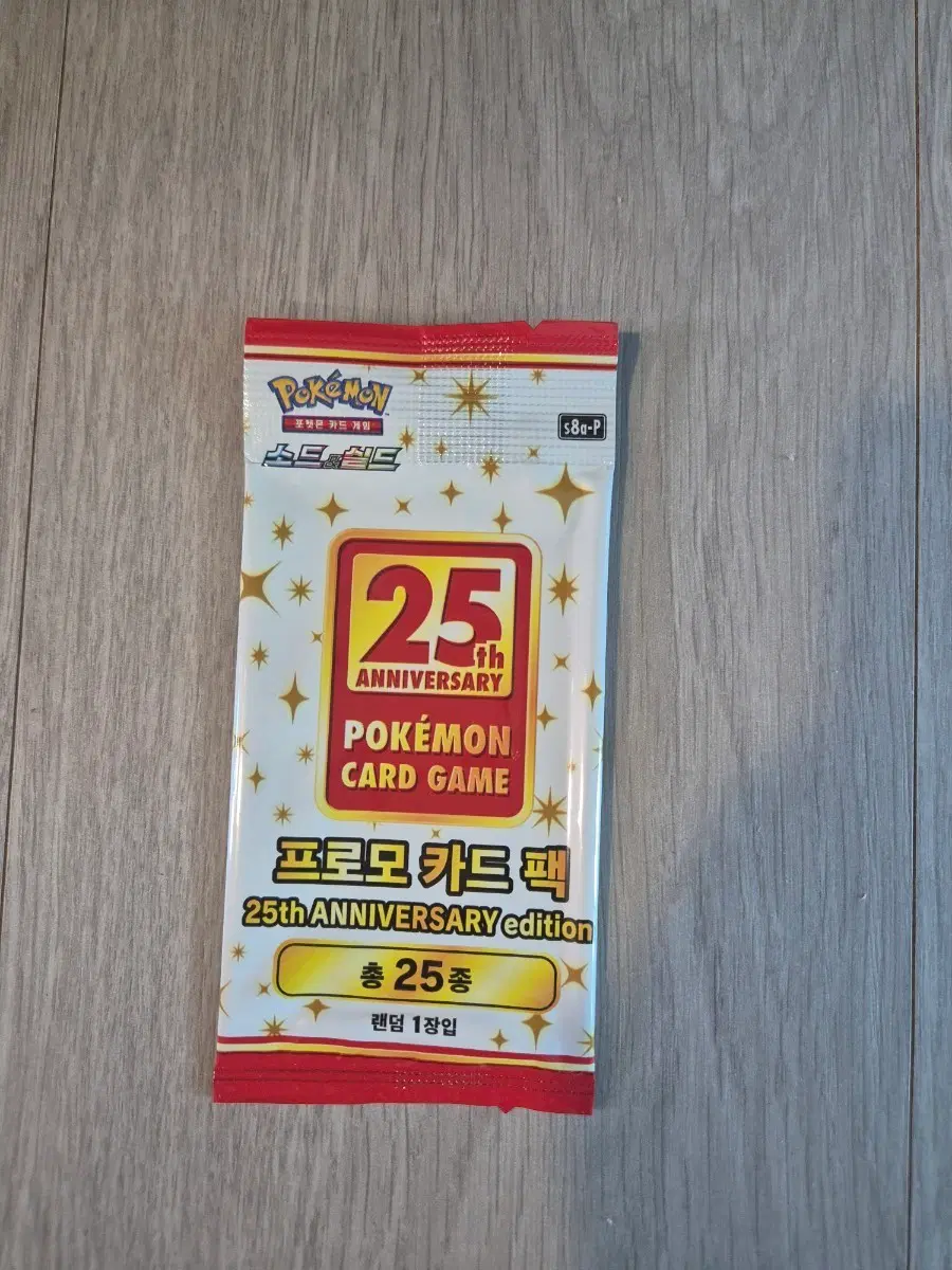 포켓몬카드 25주년 프로모 카드팩