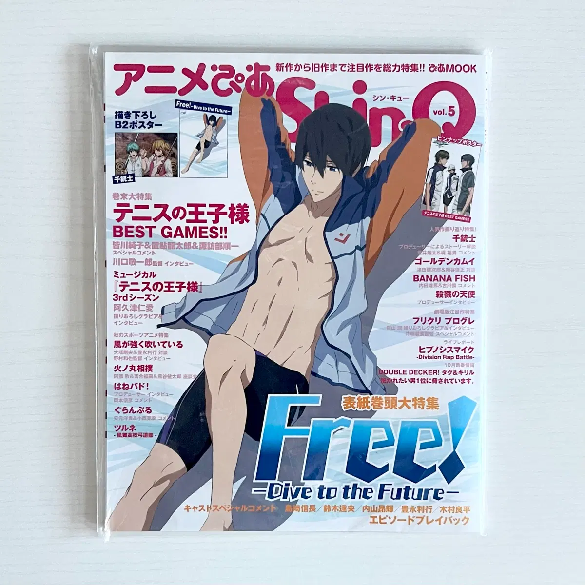 free! 프리 애니메피아 잡지 나나세 하루카 포스터