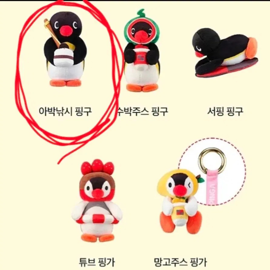 (미개봉) 핑구X투썸 서머 키링ㅡ 아박낚시핑구