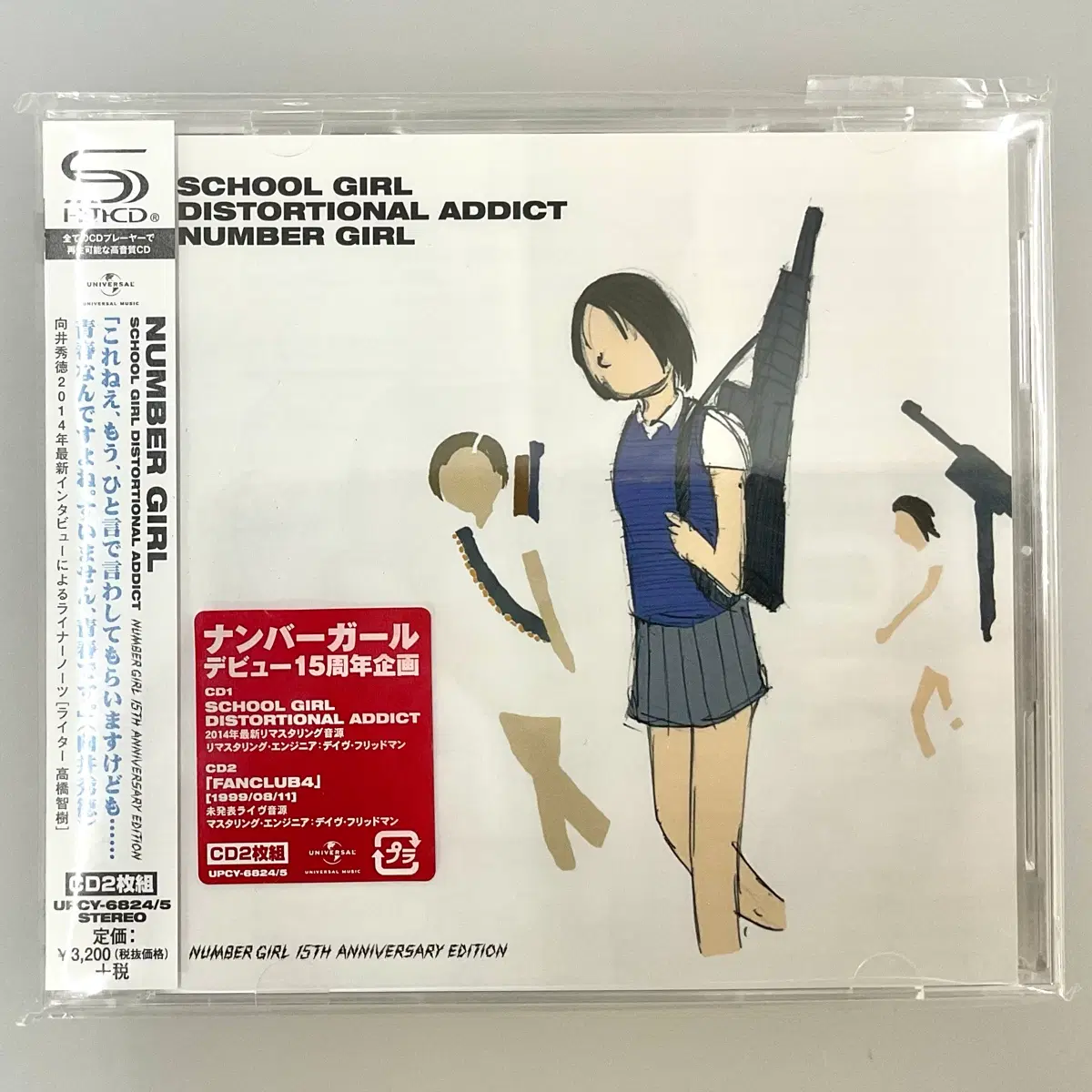넘버 걸(NUMBER GIRL) - SCHOOL GIRL DISTORTIONAL ADDICT (15th Anniversary Edition) CD