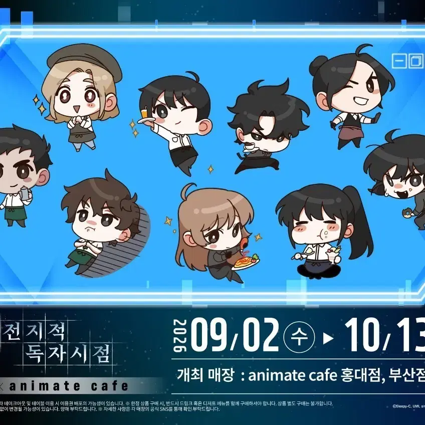 대리구매! 랜덤실시간확인가능! 전독시 애니메이트 콜라보 카페