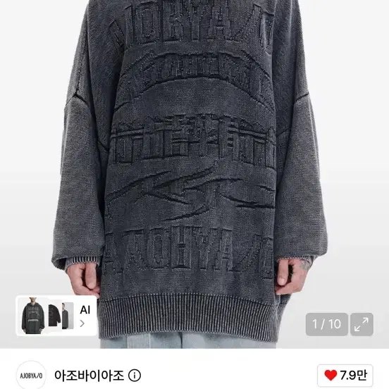 아조바이아조 워싱 스웨터 블랙