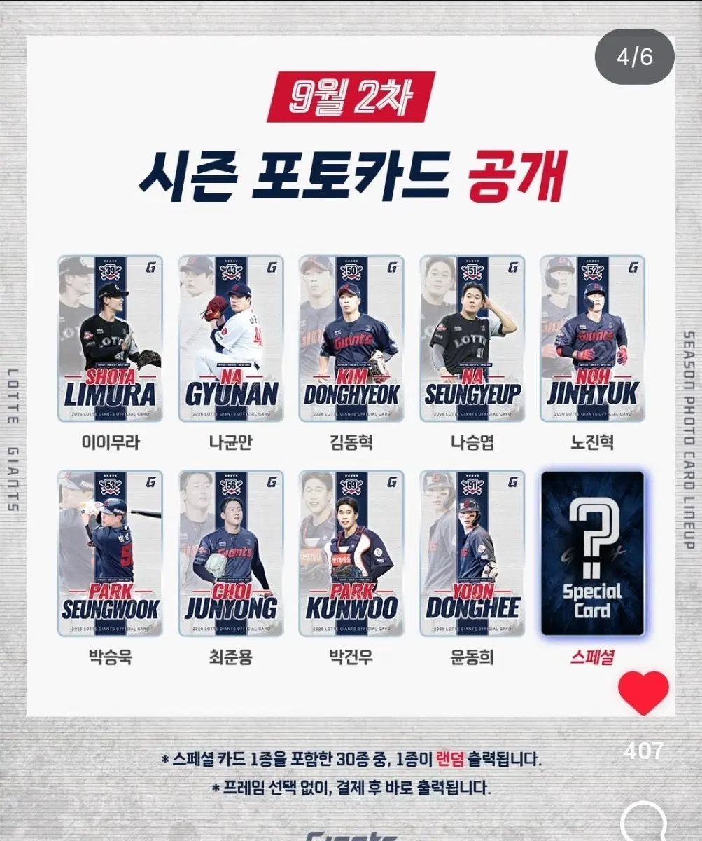 2026 9월 2차 김동혁 포카 구합니다ㅠ