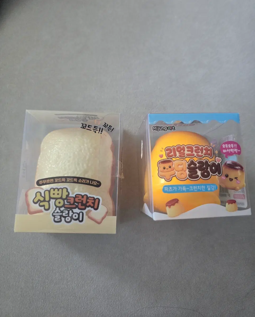 식빵, 푸딩 크런치 슬랑이 말랑이 크런키