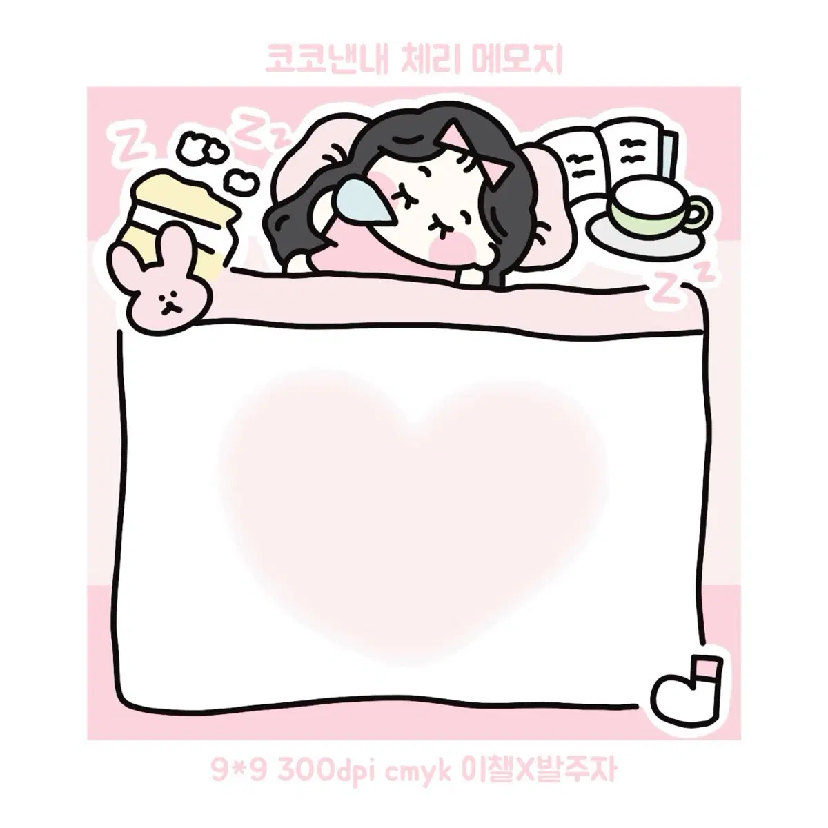 자체제작 캐릭터 떡메모지 도안 판매 [체리]
