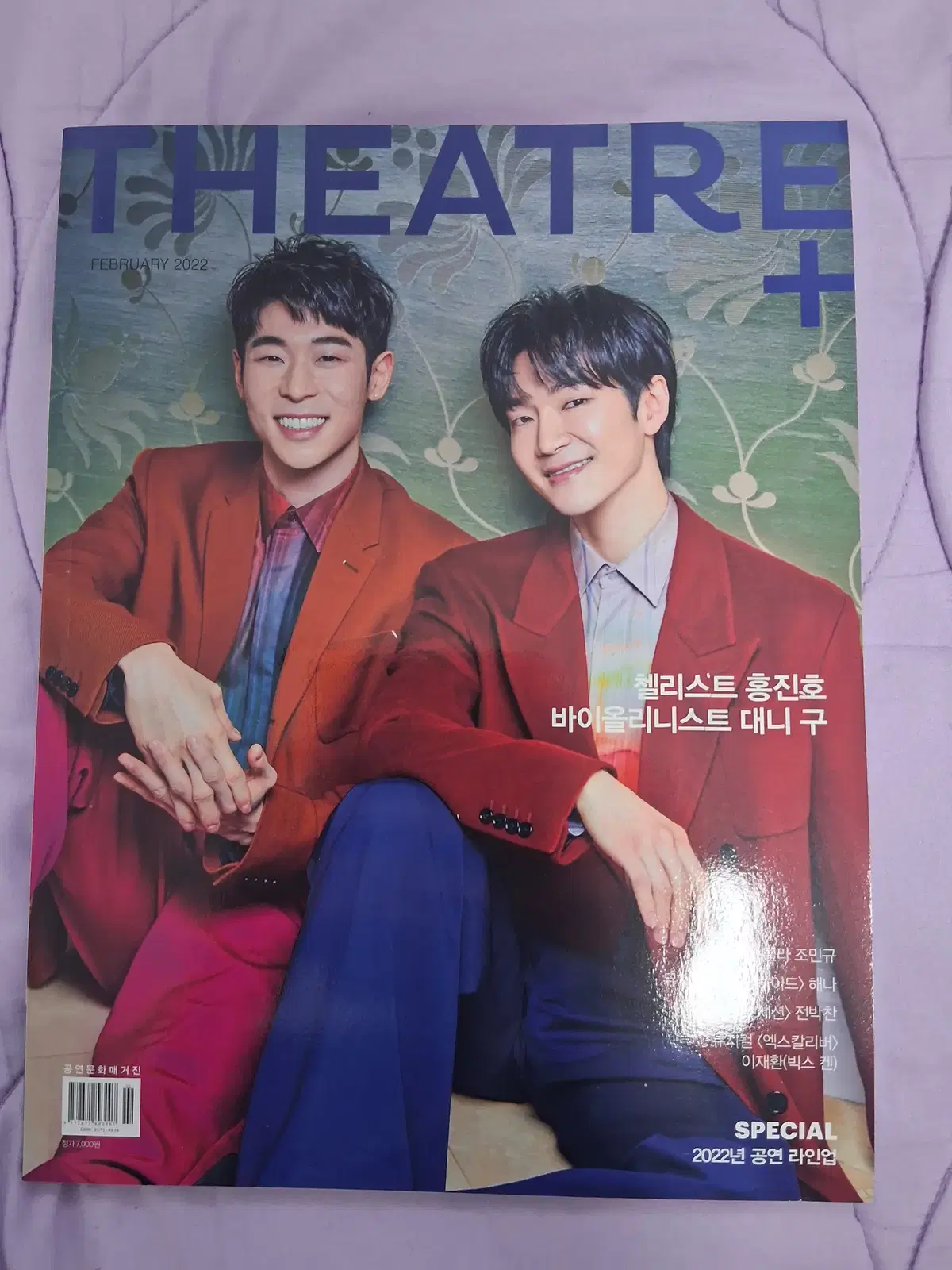 THEATRE+ 시어터플러스 2022년 2월호 포레스텔라 조민규 관련 기사 수록