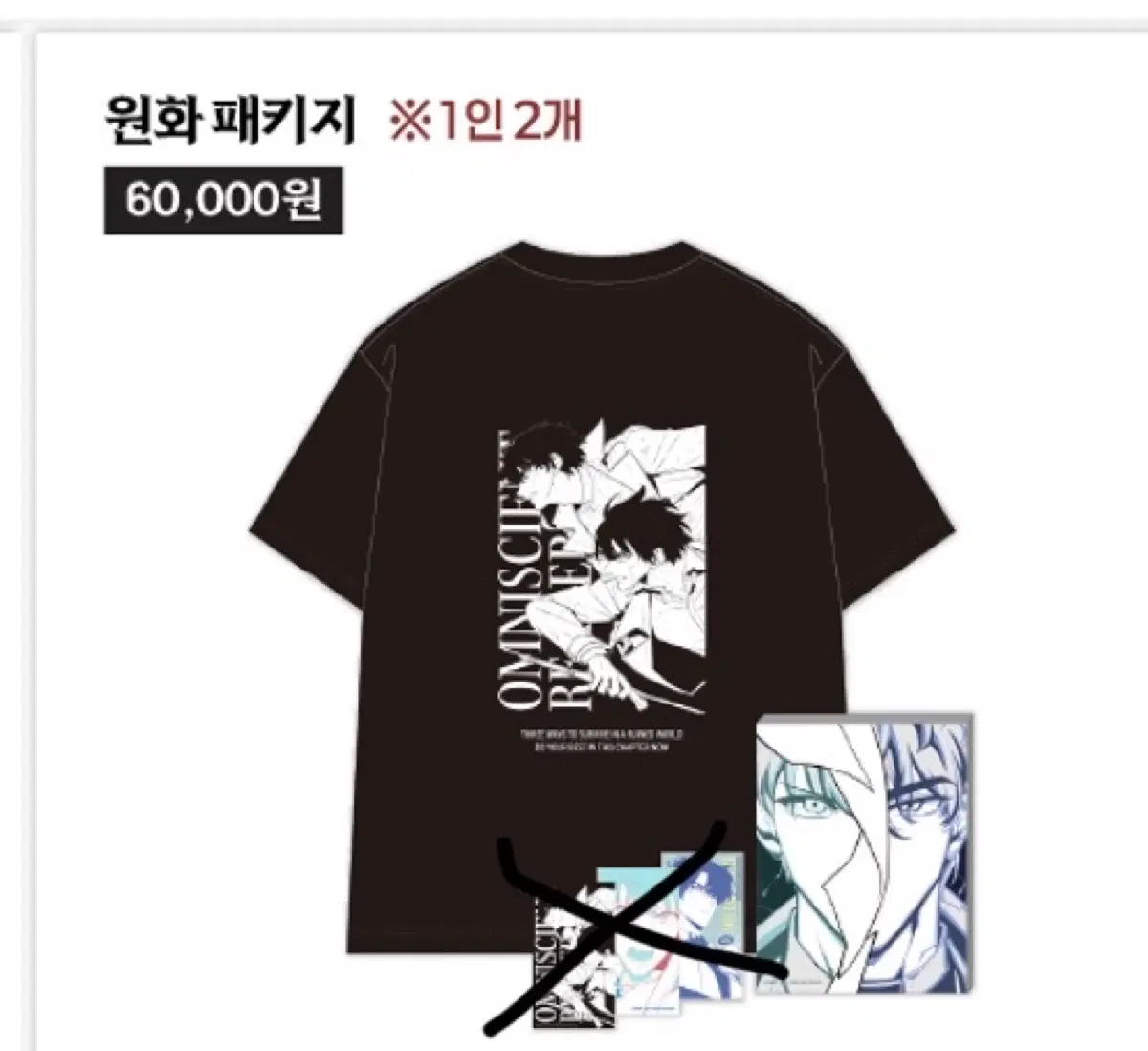 [판매] 구마전 원화 패키지