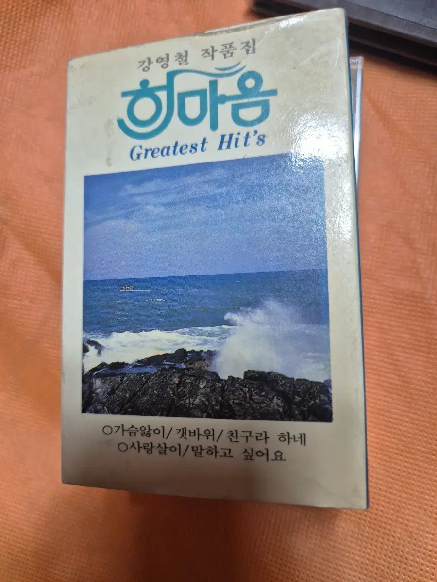 한마음 Greatest Hit's 카세트테이프