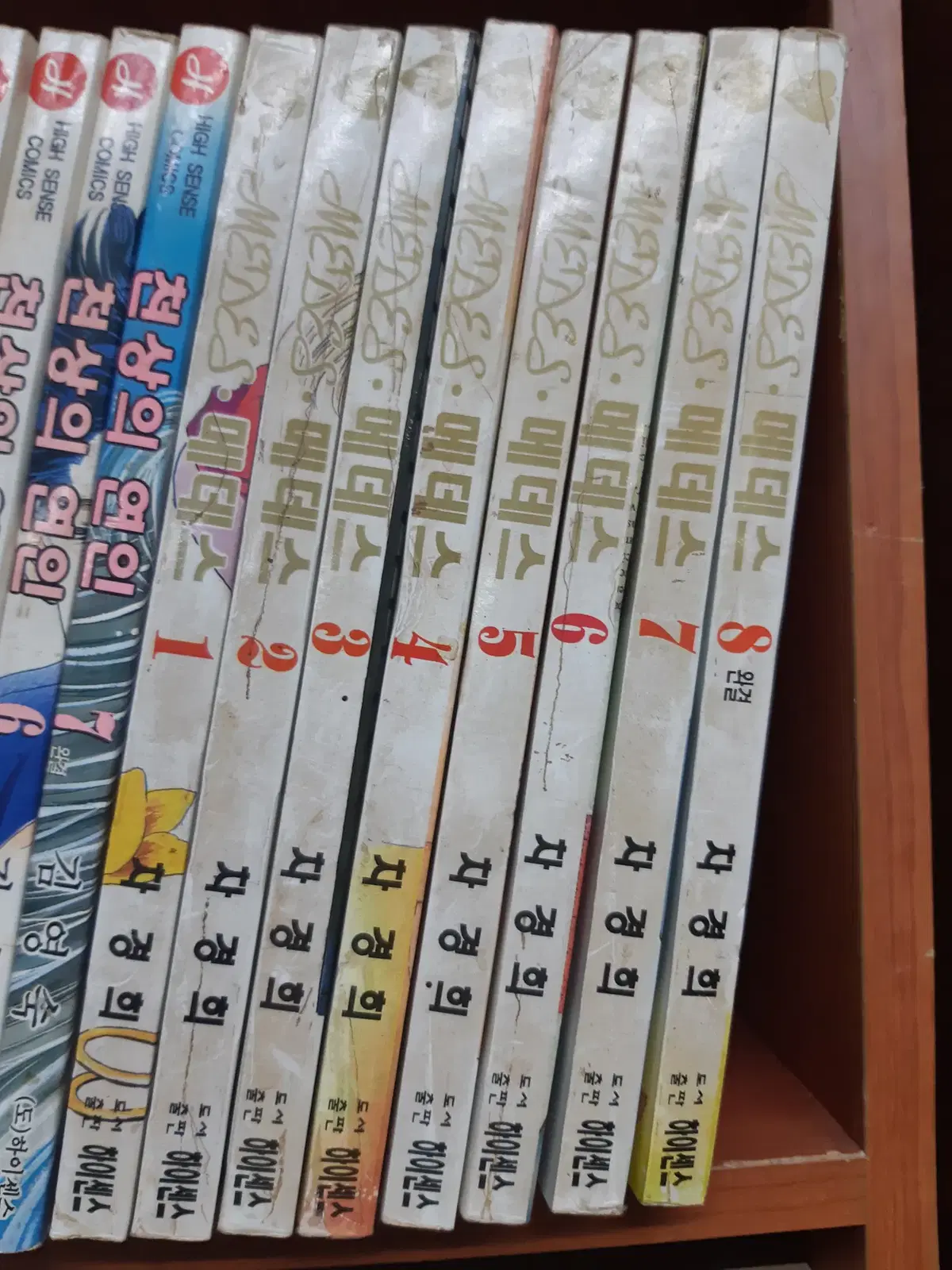 차경희 순정만화 메데스 1-8 완결 중고만화책 만화짱많아 프로안전상점