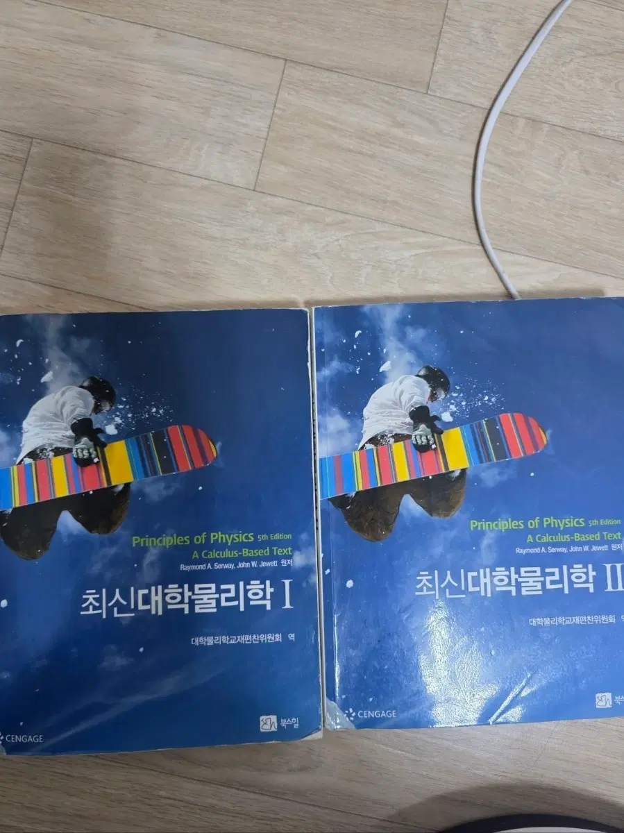 대학물리학영어회화2(touchstone 3) 2000(물에 젖음)최신대학물리학 각 6000팝니다