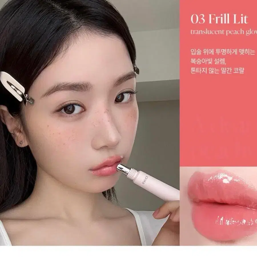 새상품 반디 립 드립 프릴릿