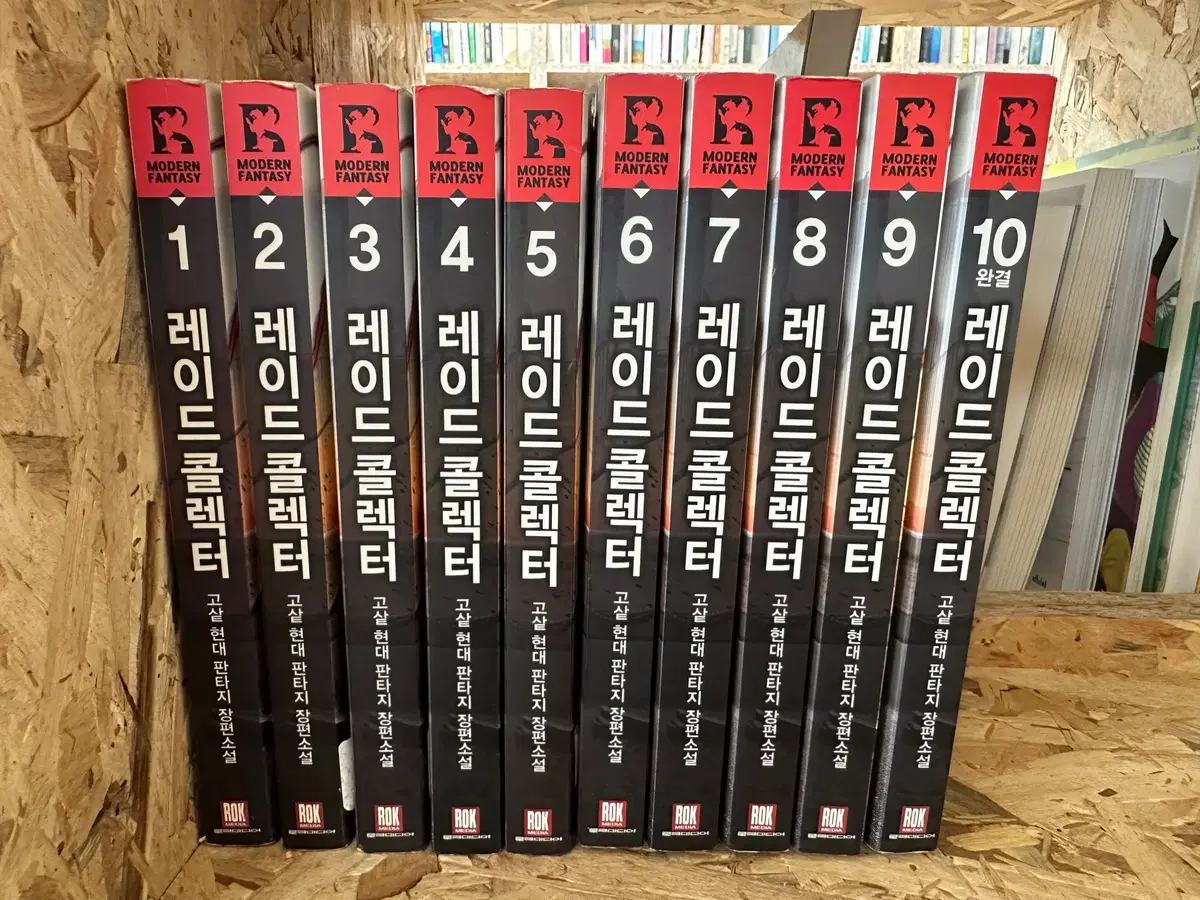 레이드콜렉터 1~10