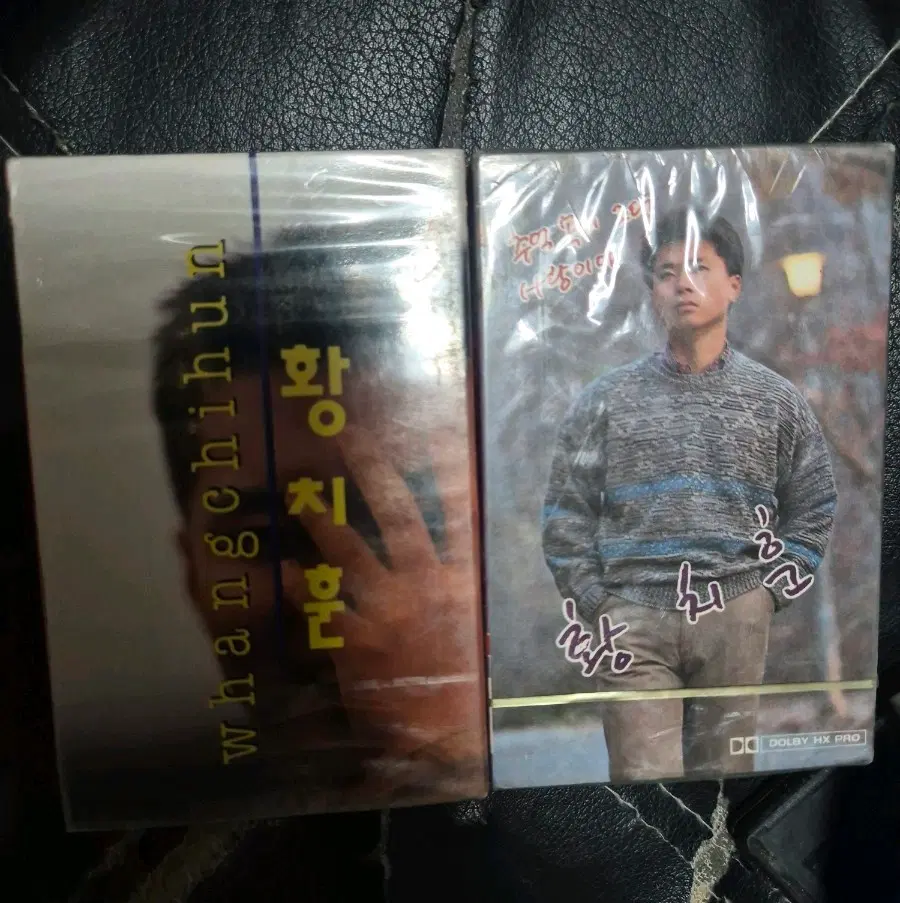 황치훈 1집2집 카세트테이프 미개봉품