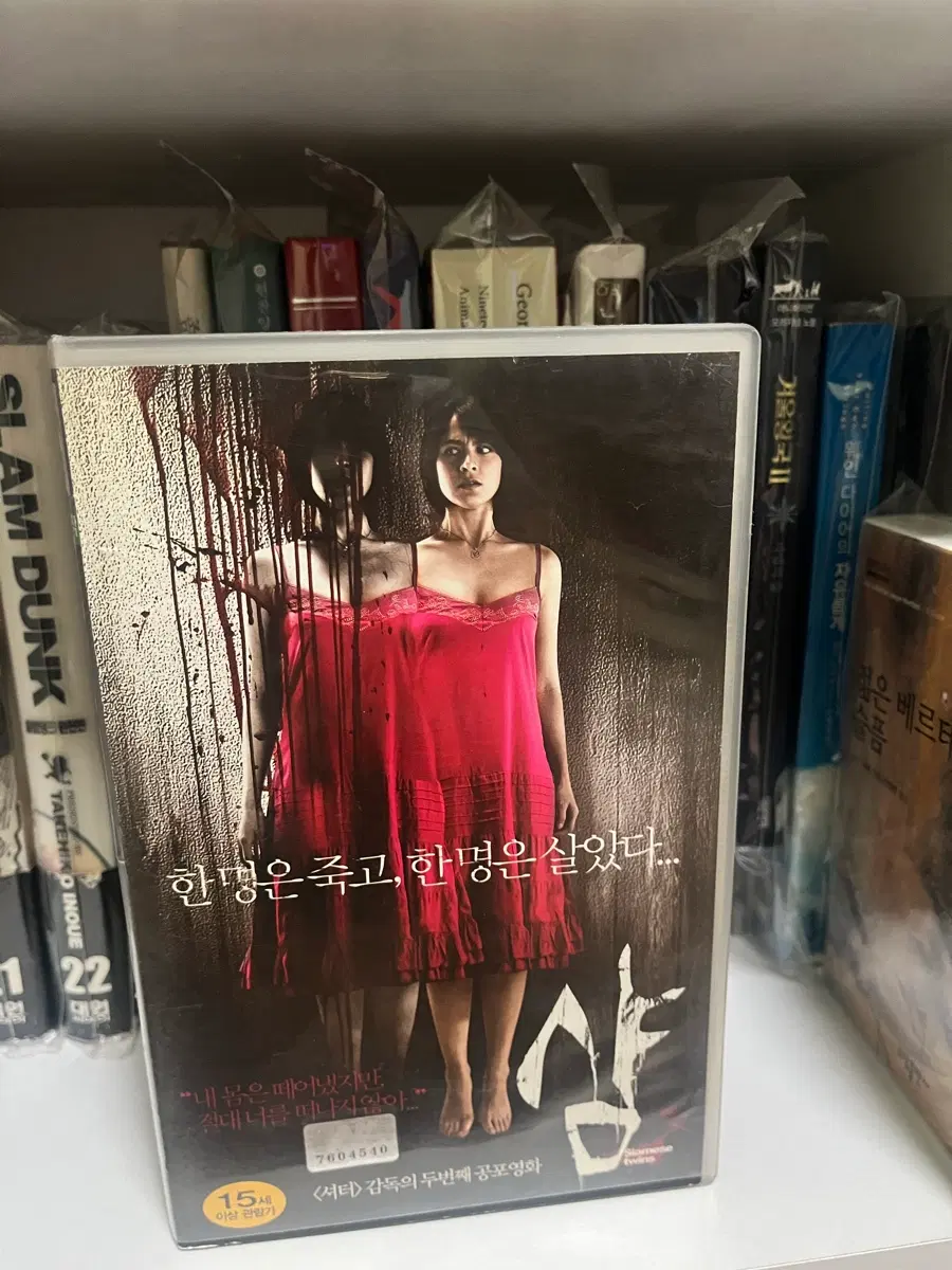 공포영화 샴 비디오 테이프