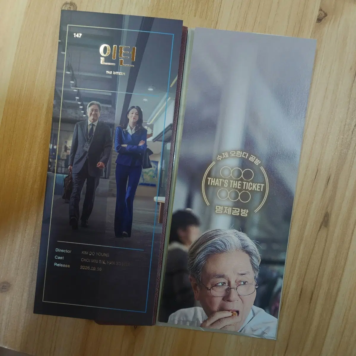 인턴 ttt 팝니다. (새상품)