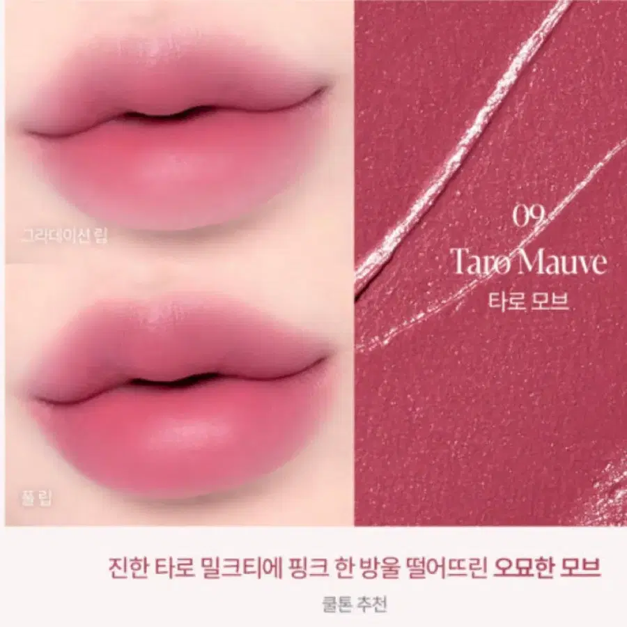 새상품 에스쁘아 꾸뛰르 립틴트 피팅 블러 타로모브 09호