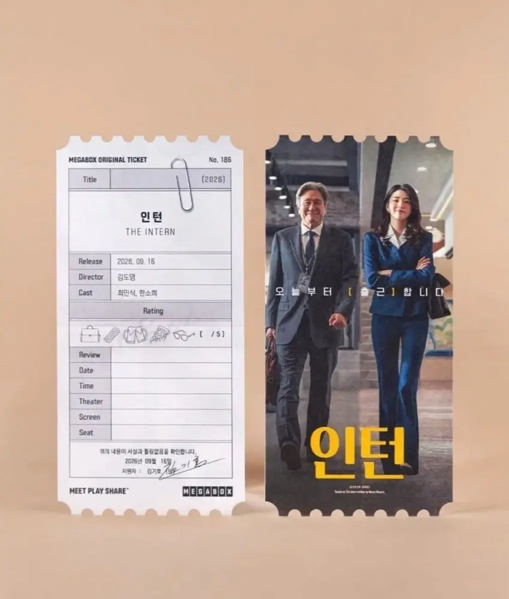 인턴 오리지널티켓 미개봉 당일배송