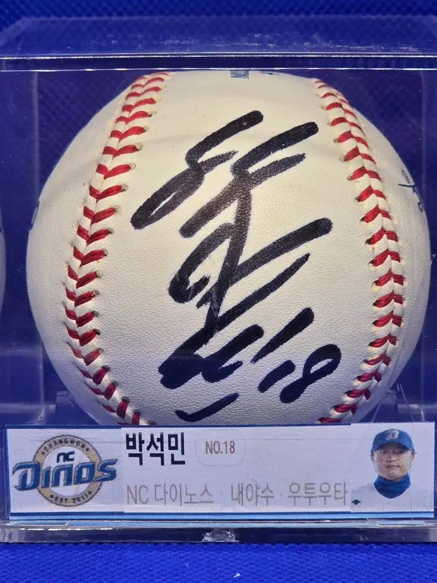 NC다이노스 삼성라이온즈 박석민 공인구 친필 싸인볼