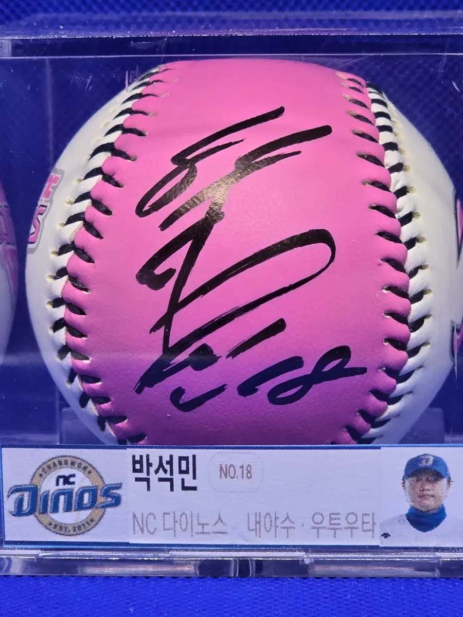 NC다이노스 삼성라이온즈 박석민 친필 싸인볼