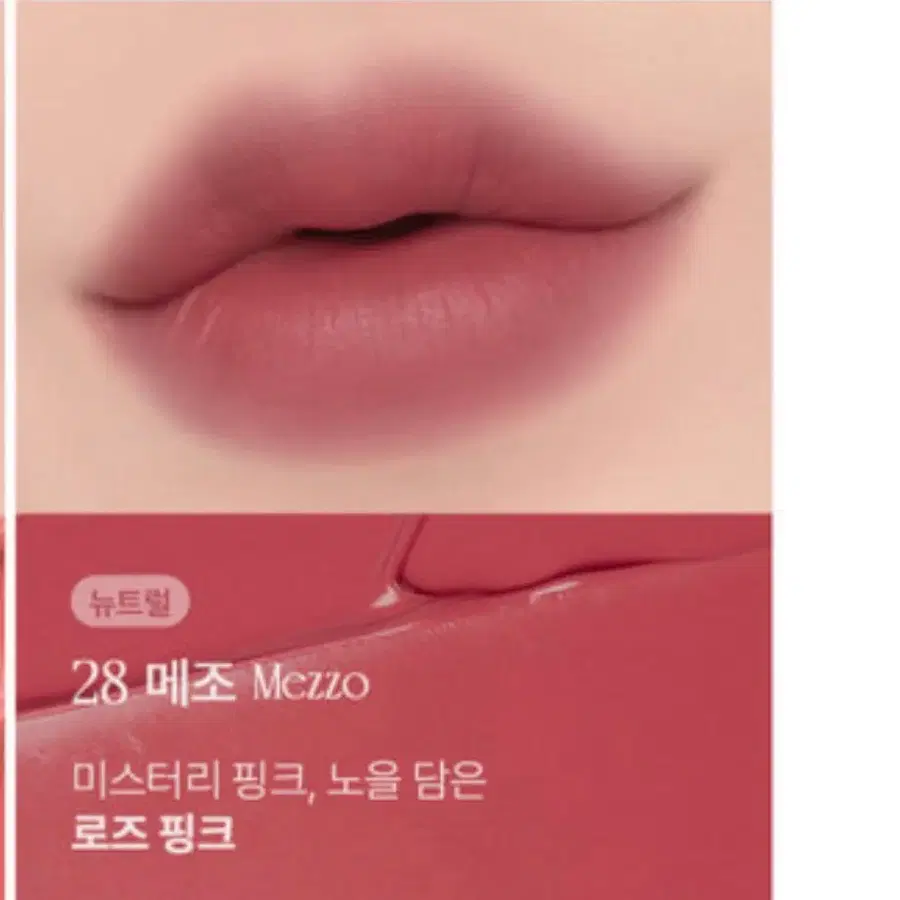 새상품 포렌코즈 타투 끌레르 벨벳 틴트 메조