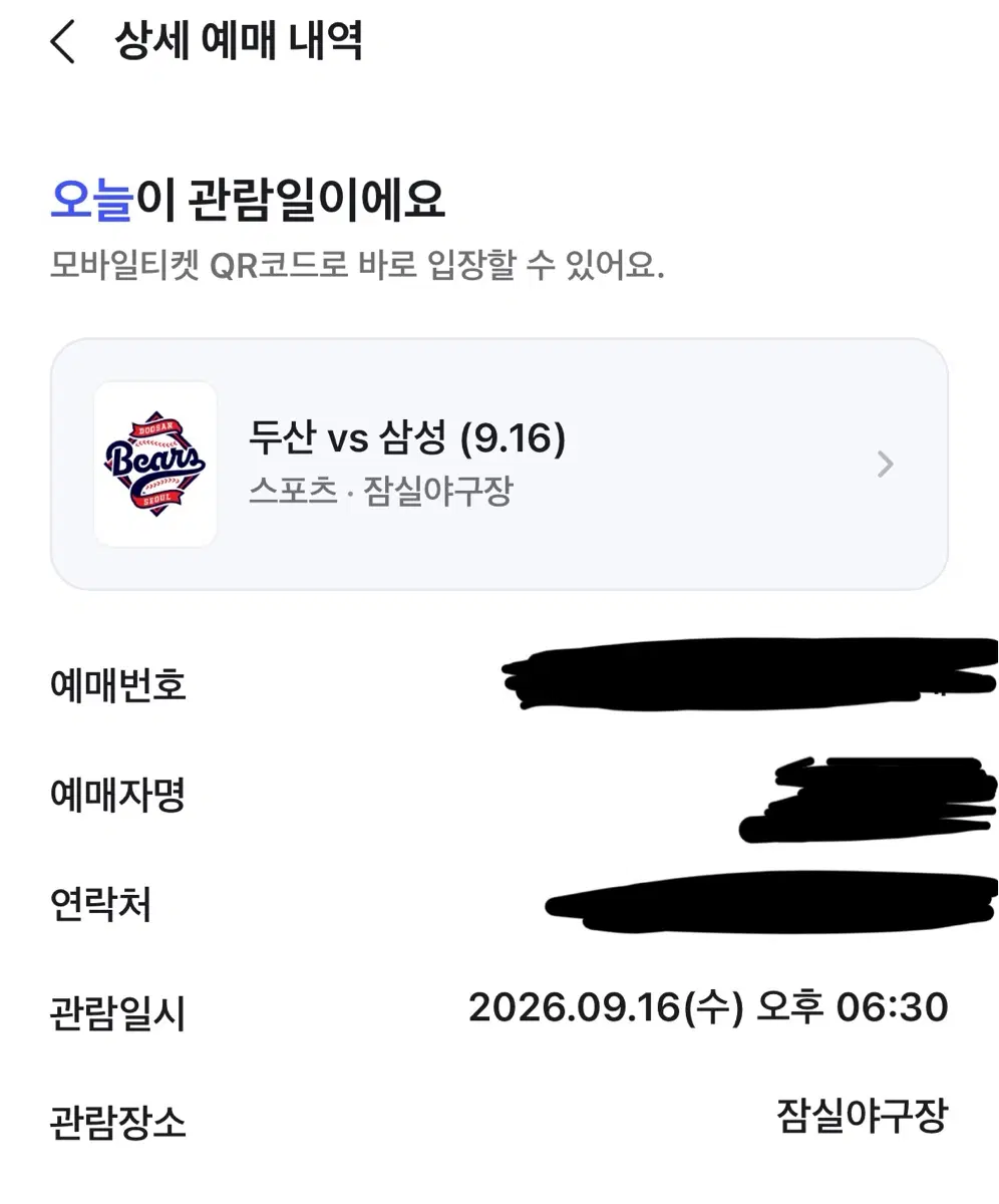 야구티켓