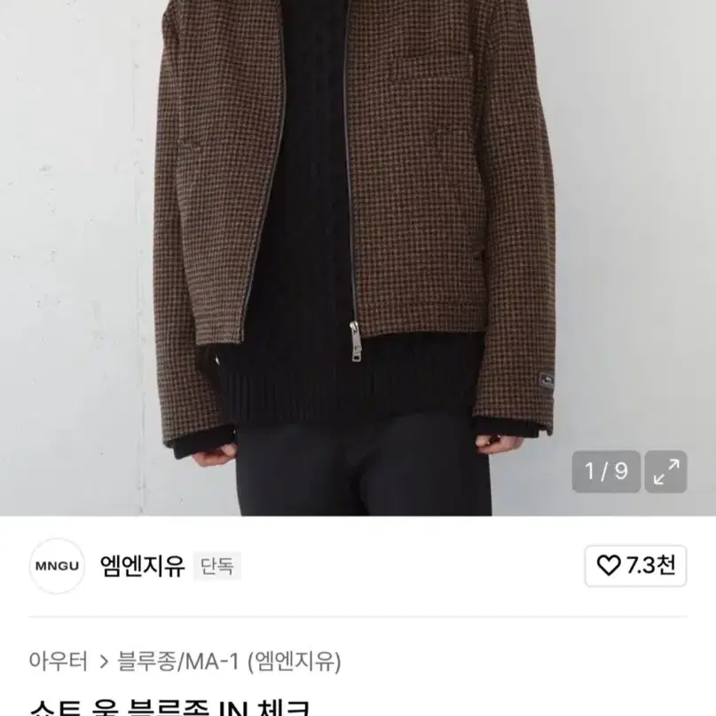 mngu 밍구 체크 울 블루종