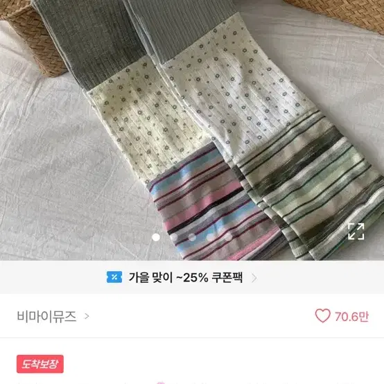 스트라이프 패턴 빈티지 레그워머 양말 그린