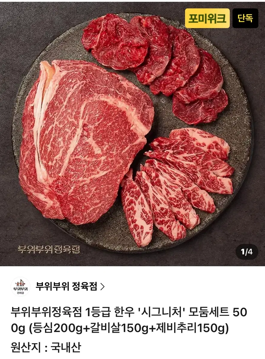 소고기 배송비 무료