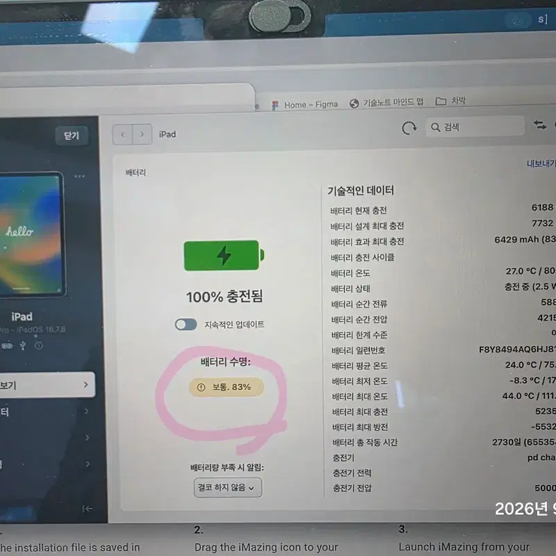 아이패드 프로 1세대 11인치 64G