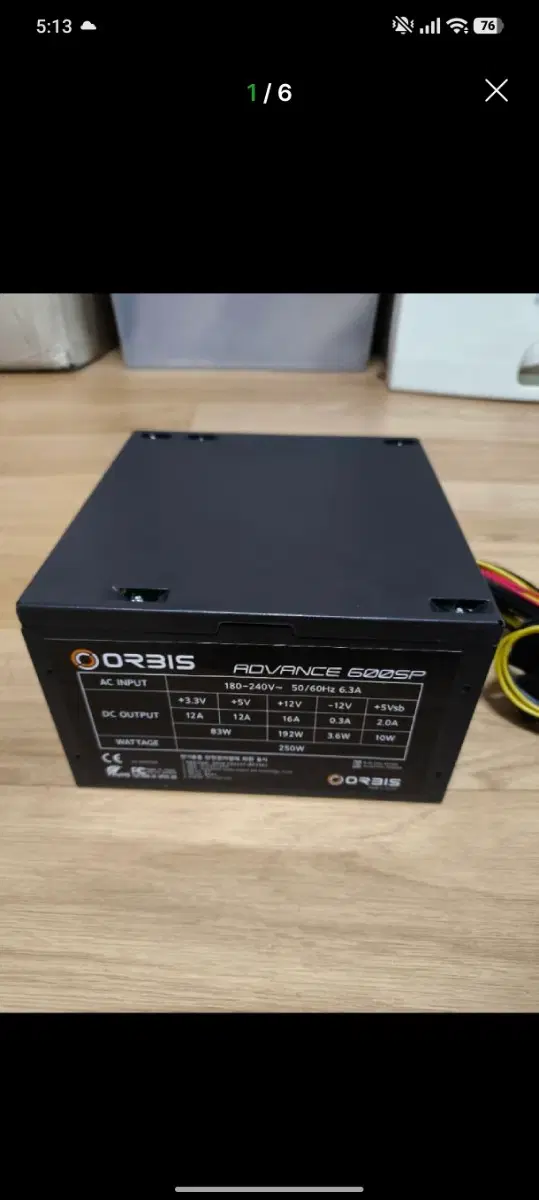 오르비스 ADVANCE 600LT 파워 서플라이
