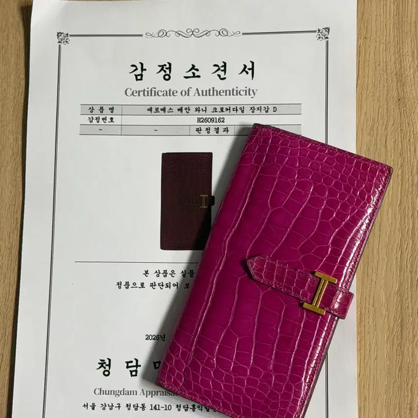 에르메스 베안 와니 크로커다일 장지갑 사진 4