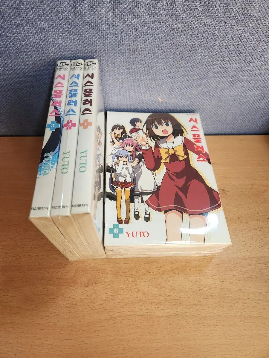 시스플러스 1-6 완결