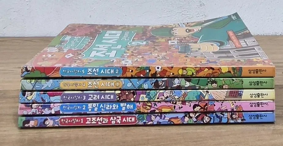 한국사 열차 전집 (1-5권) 삼성출판사