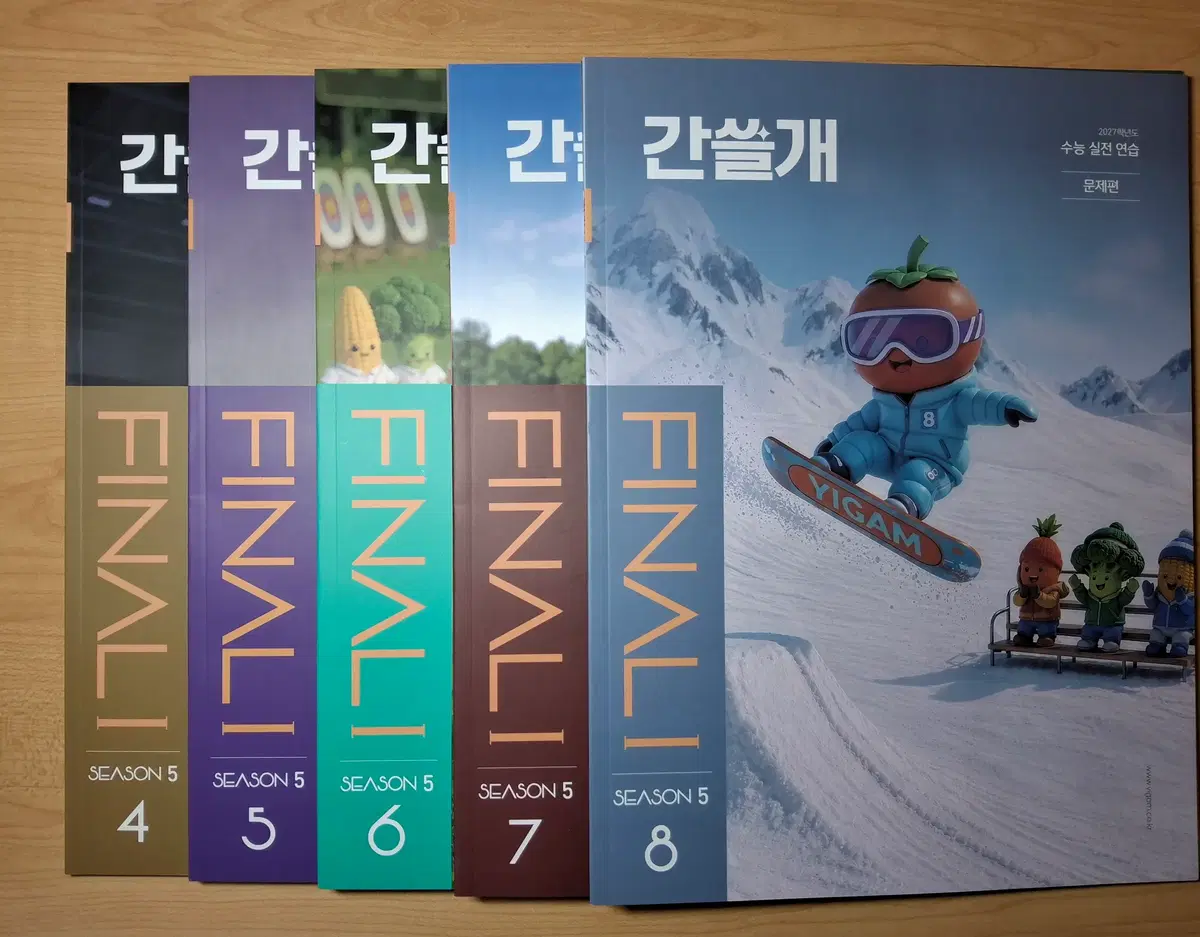 2027 이감 간쓸개 FINAL1(시즌5) 4~8권(대폭할인)