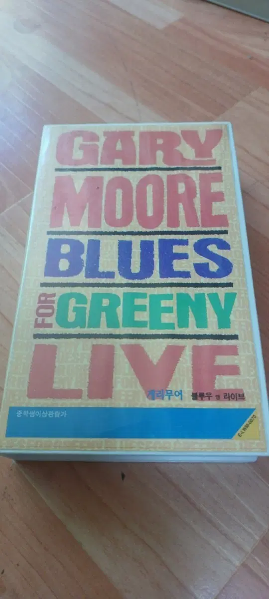 희귀/소장용] 게리 무어(Gary Moore) - Blues for Greeny Live VHS 비디오 테이프 (오리지널 노란색 비디오 초판)