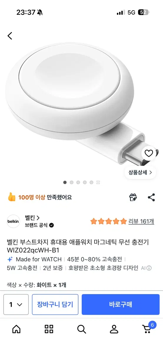 벨킨 애플워치 충전기 판매합니다