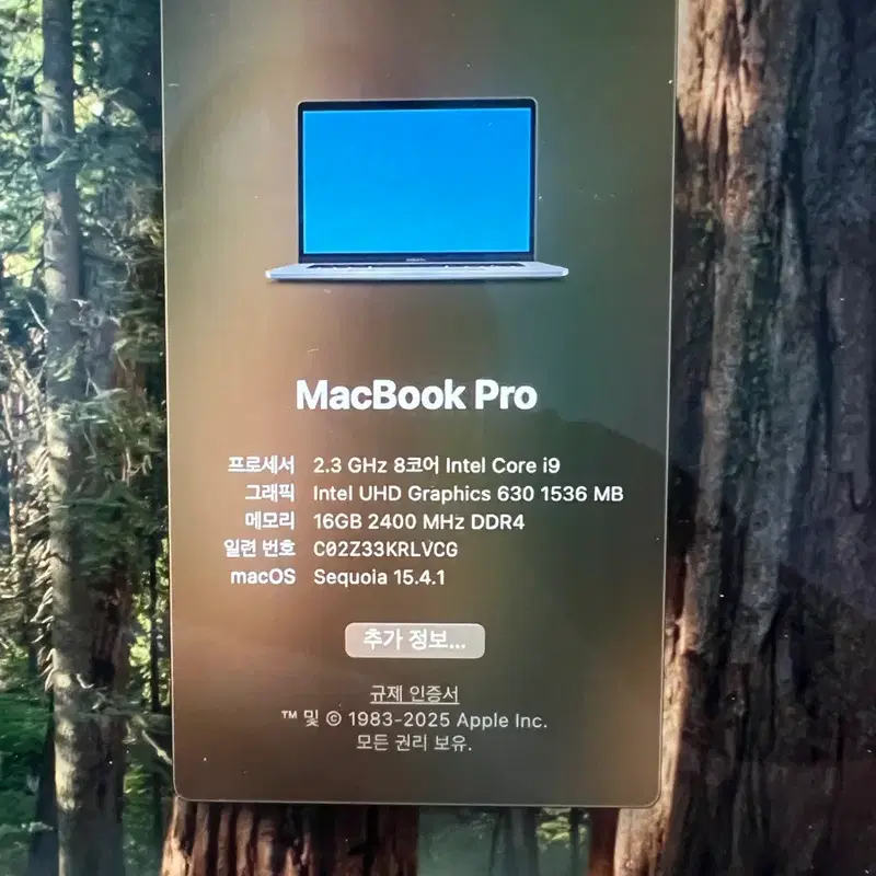 맥북 프로 2.3GHz 코어 i9 16GB RAM 2019