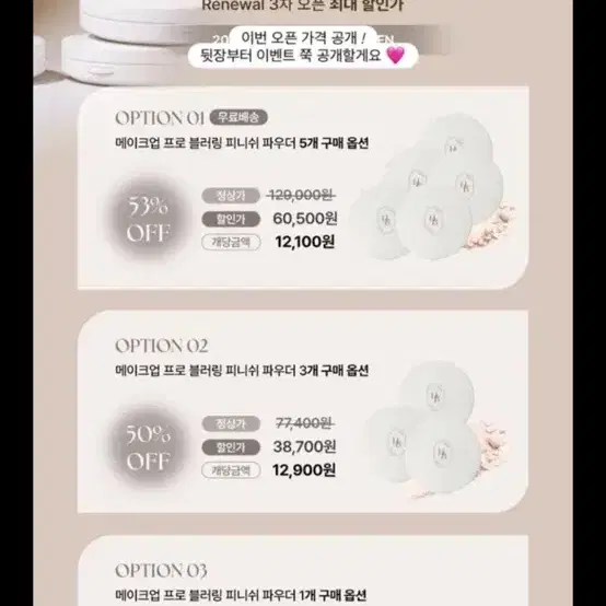 (분할,증정)헤브블루 메이크업 피니쉬 파우더
