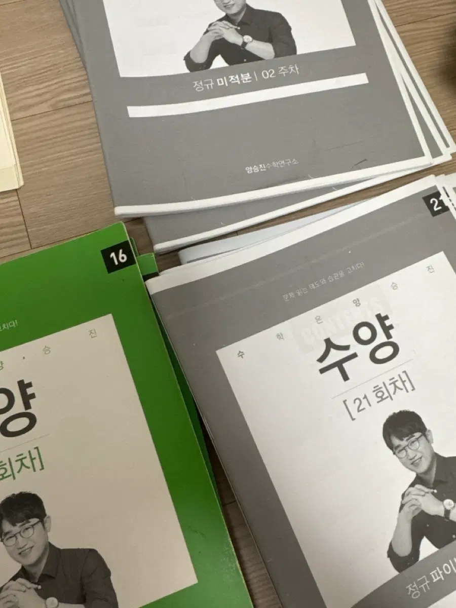 양승진 현장 주간지 17권 일괄