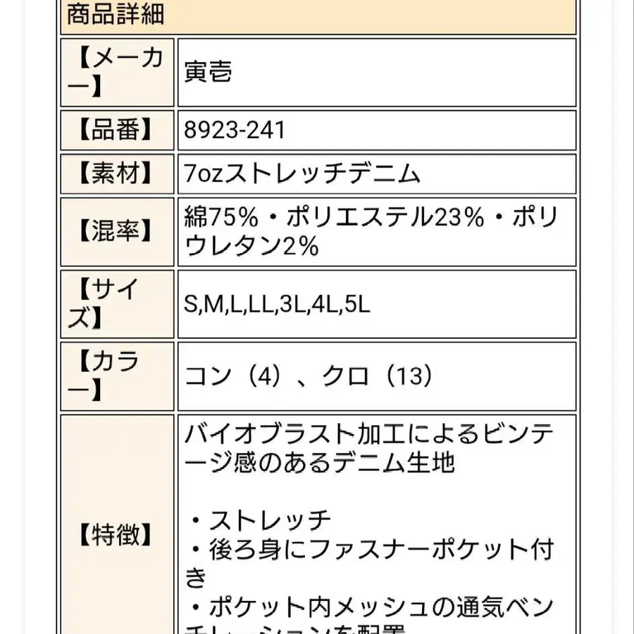 8번째 상품 이미지