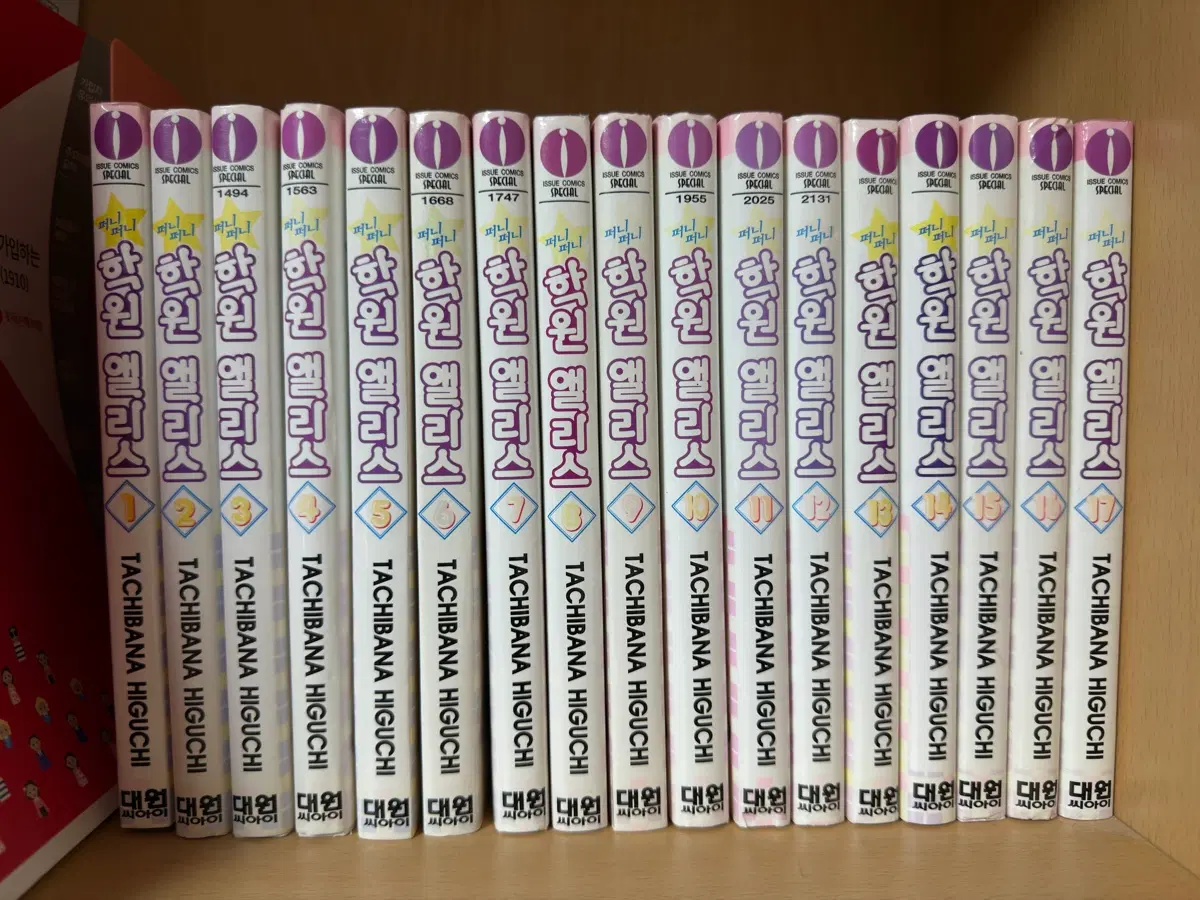 퍼니퍼니 학원앨리스 1~30권