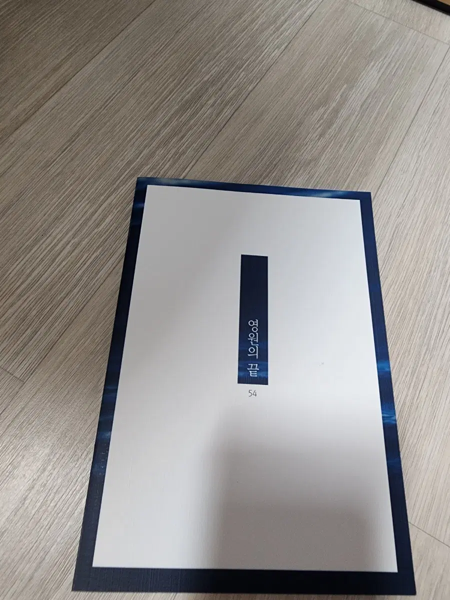 TRPG 은스나 은검의 스텔라나이츠 영원의 꿈 시나리오집